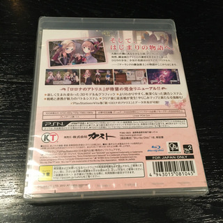 【ps3】アーランドの錬金術士の画像