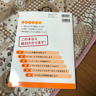 大きな字パソコン入門の画像