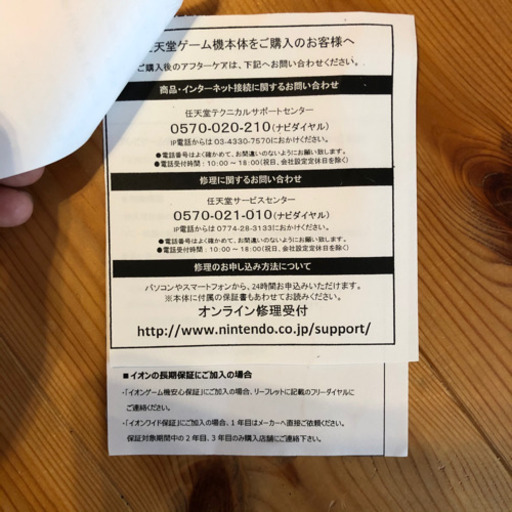 Nintendo SWITCH 新型　お近くまでお持ちします。