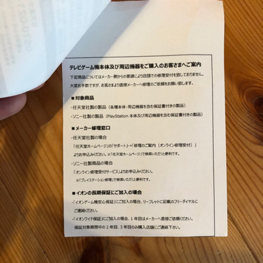 Nintendo SWITCH 新型　お近くまでお持ちします。