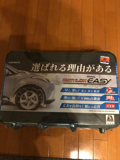 タイヤチェーン　CX-5 KF