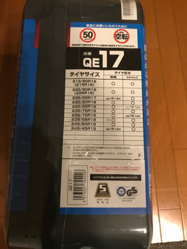 タイヤチェーン　CX-5 KF