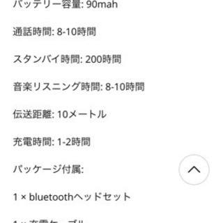 スマホ☆iPhone 対応 ワイヤレスイヤホンBluetoothイヤホンの画像