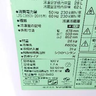 激安☆2018年製 ヤマダ電機 冷蔵庫 2ドア 90L☆の画像