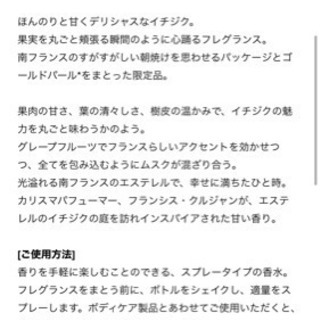 【ロジェガレ】香水/パフュームウォーターの画像