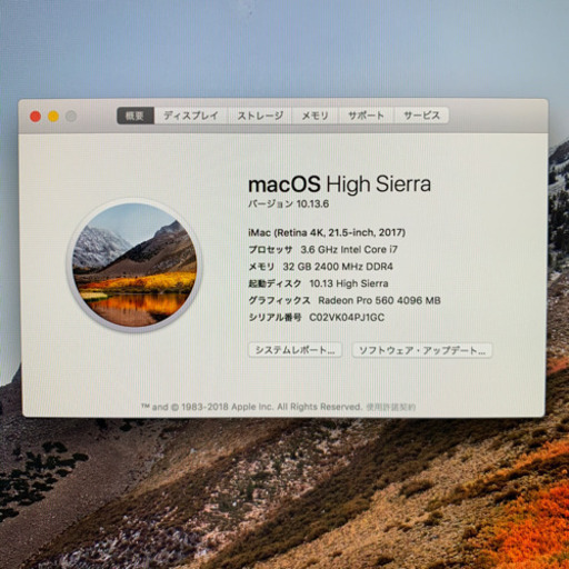 Corei7+メモリ32GB+GPU4GB搭載　iMac2017 4K21.5inch【管理番号VK04PJ1G】