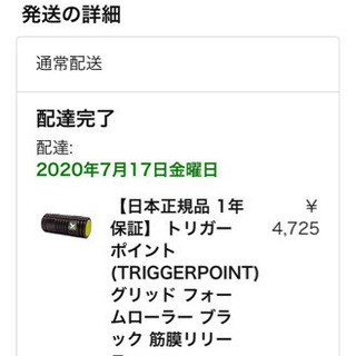 トリガーポイント(TRIGGERPOINT) グリッド フォームローラの画像