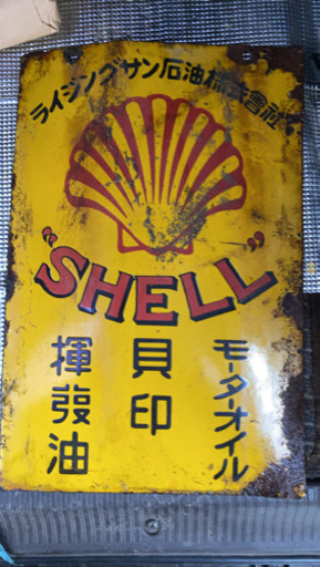 レトロ看板　ライジングサン