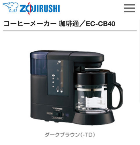 【未使用品】象印コーヒーメーカー「珈琲通」/EC-CB40-TD