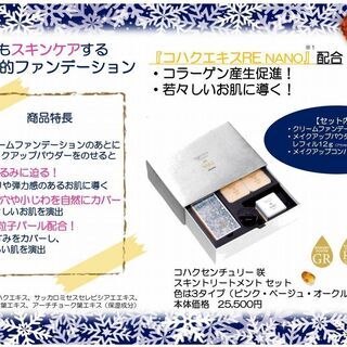 日中もスキンケア出来る革新的ファンデーション