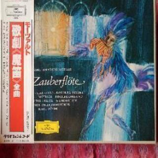レコード盤✨モーツァルト歌劇(魔笛)全曲