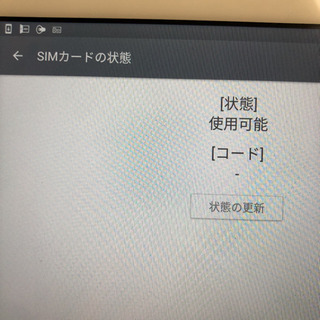 au Qua tab の画像