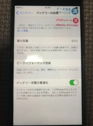 iPhone 7 Black 128 GB SIMフリー