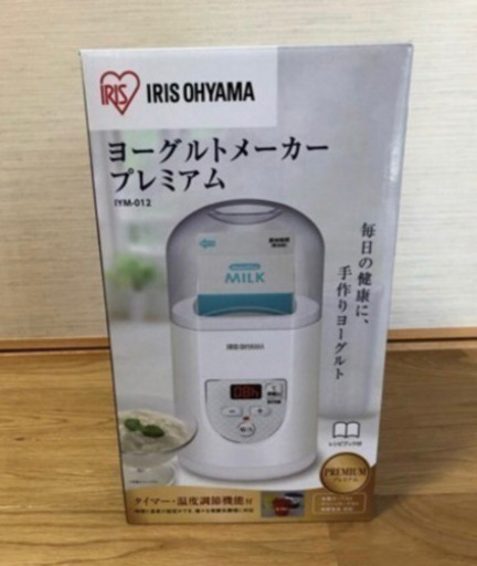 新品　ヨーグルトメーカー　プレミアム