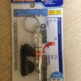 （商談中）値下げ！ 防災グッズ（呼子笛追加しました！）の画像