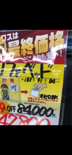 ソファベッド