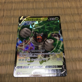 ゴリランダーV