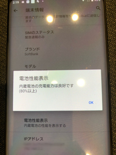 XZ3   SIMフリー　Xperia  残債なし