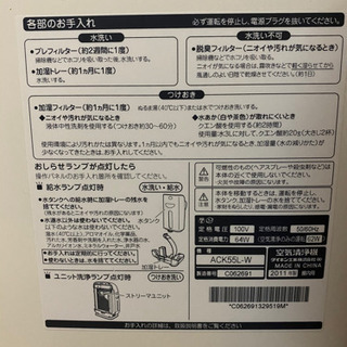 空気清浄機の画像