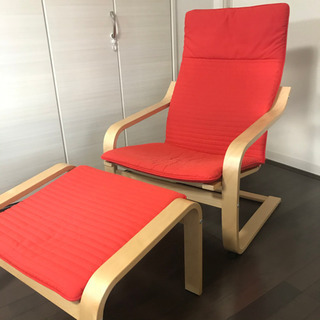【最終価格】IKEA チェア　オットマン付き