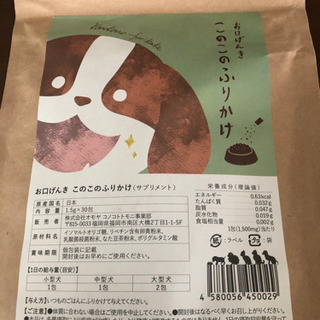 犬用サプリメントの画像