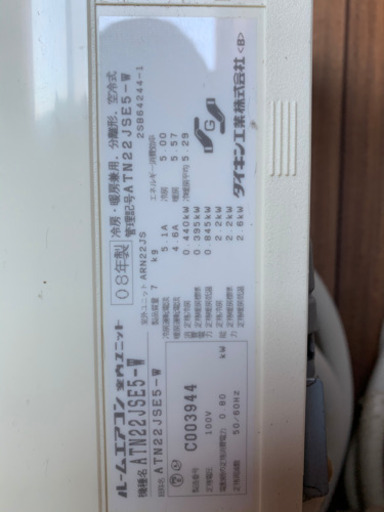 エアコン　ダイキン　2台セットで