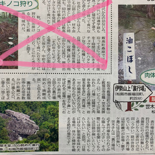 11月28日　松阪市の里山ハイキング　午前の部　午後の部