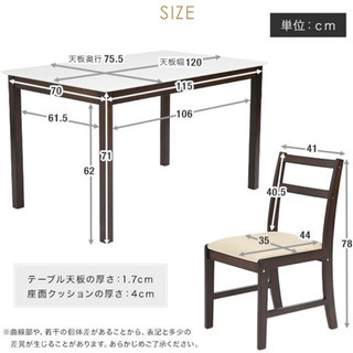 【美品・値下げしました！】ダイニングテーブル、椅子4個セットの画像