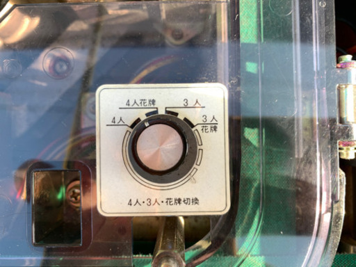 全自動麻雀卓　雀酔　コスモ