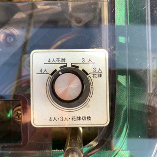 全自動麻雀卓　雀酔　コスモの画像