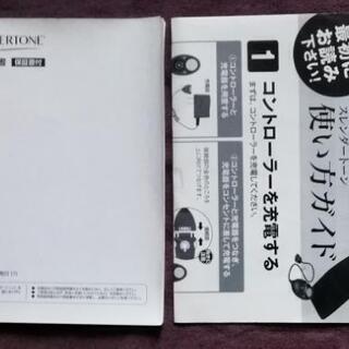 スレンダートーン E-70の画像