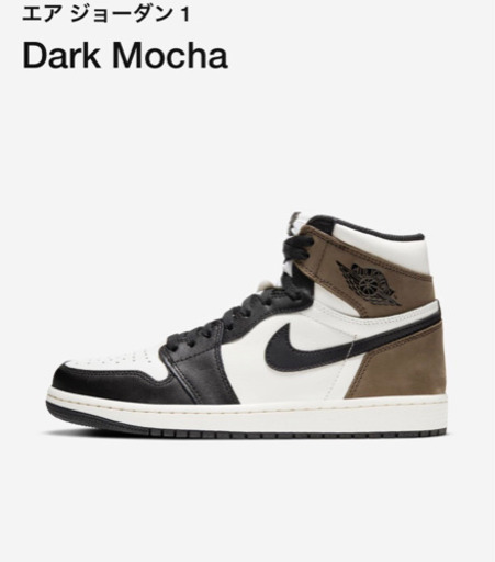 ナイキエアジョーダン1 レトロ ハイ OG モカ ブラック