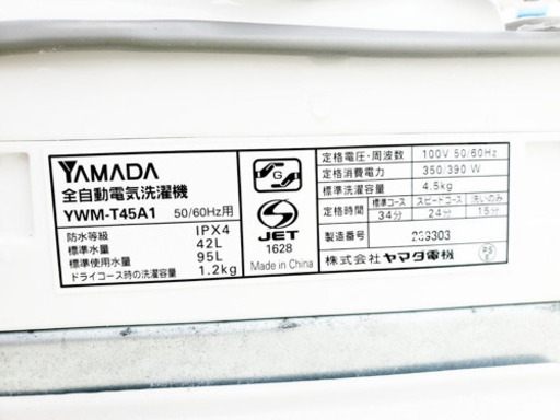 一人暮らし応援✨✨限界価格♬大特価！！冷蔵庫/洗濯機✨