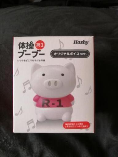 ラジオ体操　体操ブーブー　新品