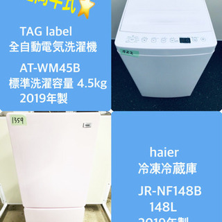 生活家電2点セット 冷蔵庫 洗濯機 高年式 単身用 格安 高年式 d4791 生活家電2点セット 冷蔵庫 洗濯機 高年式 単身用 格安 高年