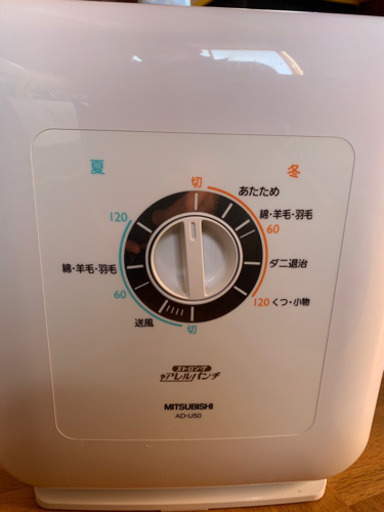 布団乾燥機　三菱