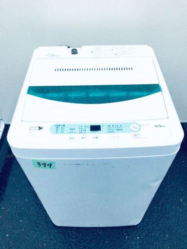 ★高年式★冷蔵庫/洗濯機！！新生活家電♪ 
