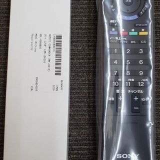 未使用品、ソニーのテレビリモコン
