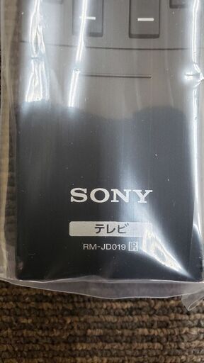 未使用品、ソニーのテレビリモコンお譲りします。