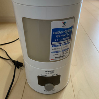 加湿器（取引先決定）