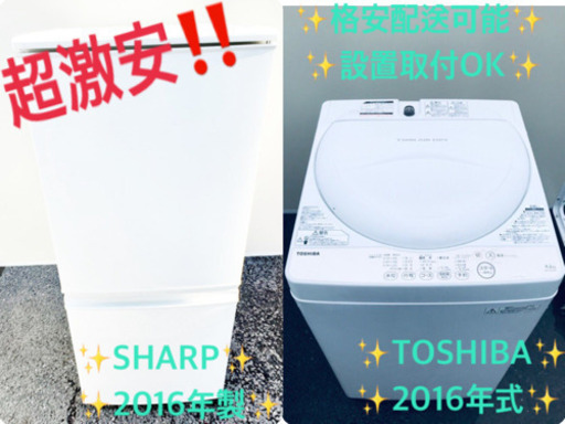 ⭐️高年式セット⭐️新生活応援セール！！洗濯機/冷蔵庫✨