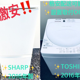 ⭐️高年式セット⭐️新生活応援セール！！洗濯機/冷蔵庫✨