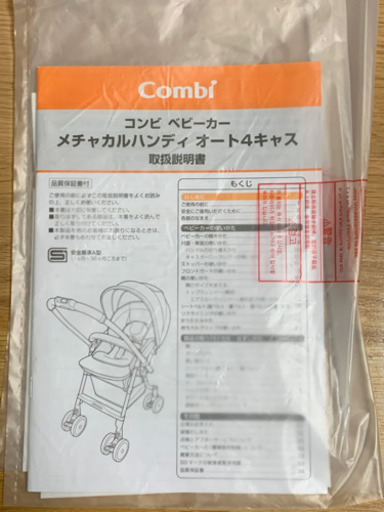 コンビ　ベビーカー