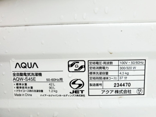 ♪♪高年式♪♪家電2点セット！洗濯機/冷蔵庫★