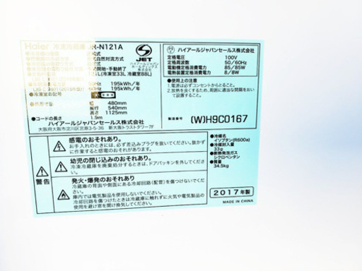 ♪♪高年式♪♪家電2点セット！洗濯機/冷蔵庫★