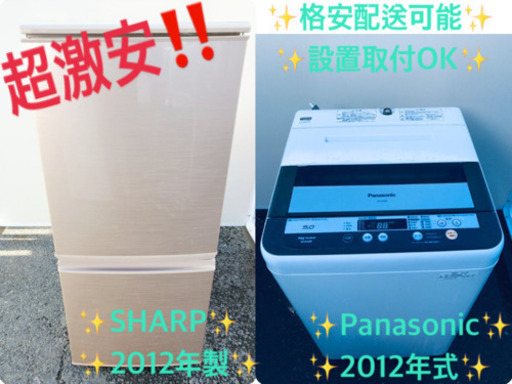 新生活応援セール⭐️洗濯機/冷蔵庫！！激安日本一♪♪