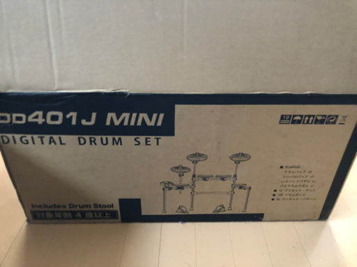 子供用電子ドラム　MEDELI DD401J MINI