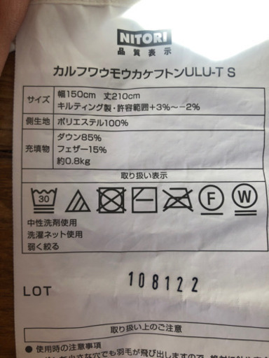 週末値下げ！定価１９９００円未使用　サイズ間違い　羽毛布団