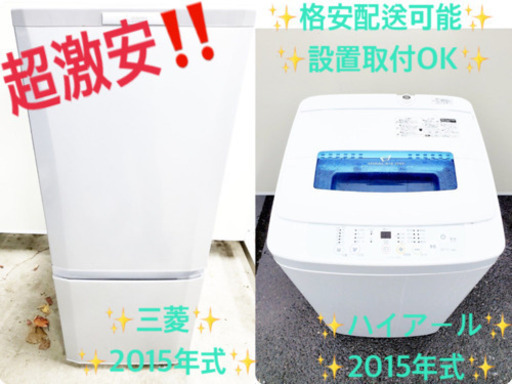 ⭐️高年式⭐️新生活家電！！冷蔵庫/洗濯機✨