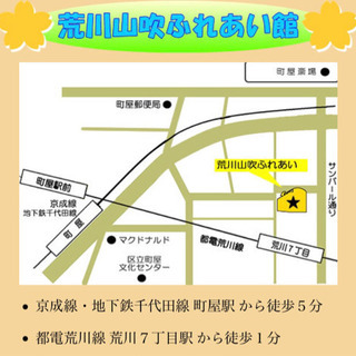 『12月2日(水)18時から東京都荒川区でミニテニス』 - 荒川区